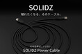 【触れたくなる、そのケーブル】しなやかなシリコン素材。断線に強い高耐久ケーブル「SOLIDZ Power Cable SZ-SUシリーズ」をAmazonで販売開始｜株式会社メイカーズ（MAKERZ）