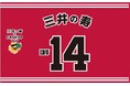 【奇跡のコラボが実現】「三井の寿×スカイホップブルーイング」限定クラフトビール、ついに誕生!