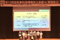 ドクターペダル、「自転車利用環境向上会議」で会長賞を受賞