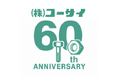 創業60周年の節目に記念祝賀会を開催