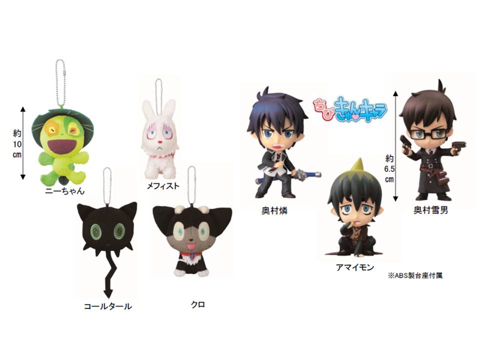 人気アニメ 青の祓魔師 関連商材が アミューズメント専用景品としてバンプレストから 初 登場 こだわりのリアルフィギュアも今冬投入に向け鋭意開発中 株式会社バンプレストのプレスリリース