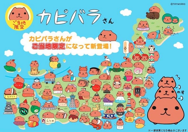 カピバラさんご当地キーホルダーぱいーんパイナップル - キャラクター