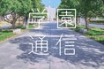 広報誌『学園通信』(第79号)を発行しました