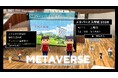 【福岡大学】令和8年度メタバース入学式を開催します（4/11）