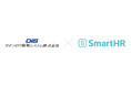 「SmartHR」が、国内最大級のIT専門商社 ダイワボウ情報システム株式会社経由での販売を開始