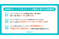 地域別に、中小企業の"タレントマネジメント"の認知度・システム導入の実態を調査。興味を持ったきっかけは、エリア問わず「従業員のスキル・能力の可視化」が最多