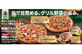 春のキャンプ飯気分を楽しめる新商品が3月5日(木)より登場！