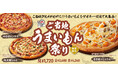 夏はこれ!アオキーズ・ピザの「ご当地うまいもん祭り」6月12日(木)スタート!