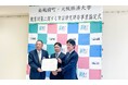 福井県南越前町と獣害対策に関する実証研究開発事業の連携協定を締結 ― AI・ロボット技術を活用した地域課題の解決へ