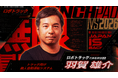 国内最大規模のピッチイベント「IVS2026 LAUNCHPAD」にて、ロボトラックが決勝登壇者として選出。