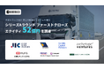 トラックの完全自動運転システムを開発するロボトラック、シリーズAラウンド ファーストクローズでエクイティ52億円を調達