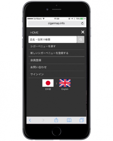 簡単作でお店を検索。基本操作は日本語・英語両方対応。