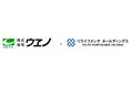 株式会社ウヱノのグループ入りに関するお知らせ