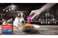 【愛犬用】パウダーを振りかけて愛犬の食べムラケア『ビューティープロ ドッグ パウダフル』 9/1新発売