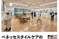 高齢者向けホームのご入居者様の作品約90点を展示 「ベネッセスタイルケアのART展」世田谷美術館で2025年1月8日(水)から1月12日(日)まで開催 ご入居者様が参加する“対話型鑑賞”も実施