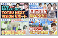 運用保有資産額3,000億円を目指す東通グループ公式YouTubeチャンネル『東通信』を通じて企業のリアルな魅力を発信