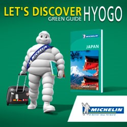 （C）MICHELIN 