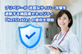プリペアード 迷惑なサイバー攻撃を遮断する純国産セキュリティ「NetStable」の提供を開始
