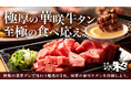 “推し肉”でみんなを笑顔に!大阪の焼肉店(京もつ鍋ホルモン朱々 東三国店)が挑むクラウドファンディングスタート~「華咲牛タン」や人気5種セットで“推し活”を楽しもう~