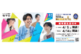 2024年 オリコン顧客満足度Ⓡ調査で「信学会ゼミナール」が高校受験 塾 甲信越・北陸ランキングの「講師」 第1位を受賞しました!