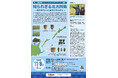 【講演会開催！】知られざる北方四島― 先史時代からの歴史文化を探る―