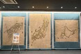 【領土・主権展示館ゲートウェイホール】3月17日（火）英国伊能小図の実物大レプリカの展示開始－世界に影響を与えた伊能忠敬の地図－