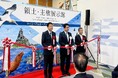 都内に新たなお出かけスポット!~だれもが気軽に足を運べる展示館へ~