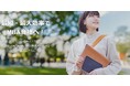 忙しい社会人向けに国内MBA・MOT合格をサポートする「MBAロンダリング」サービスリリース