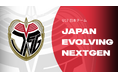 「プロジェクト Japan Evolving NextGen」始動のお知らせ