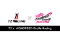 【T2 × HIGHSPEED Étoile Racing】全日本カート選手権EV部門に2年連続参戦決定
