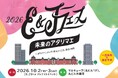 “未来のアタリマエ”を体感する２日間のD&Iフェス　「E&Jフェス！2026」10月2日（金）・3日（土）に開催！