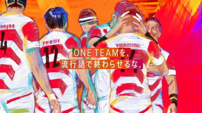 新スローガン Go With Japan とともに ラグビー日本代表を描くtvcmを7月29日 水 より公開 三菱地所株式会社のプレスリリース