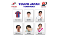 世界に挑むYOU.FOリングクロス日本代表メンバー44人発表!「YOU.FO ワールドカップ2025」は7月20日・21日に東京で開催!
