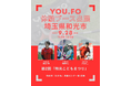 第2回「和光こどもまつり」に未来型スポーツYOU.FOが出展!日本代表メンバーと楽しむ特別ブース!
