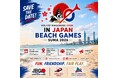 新スポーツ「YOU.FO」ビーチでの初の公式大会決定！10月24日・25日、神戸・須磨海岸で
