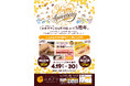 スイーツの街 神戸発「チーズケーキと豆腐スイーツの店おめざや」5周年感謝祭および新商品発売のご案内