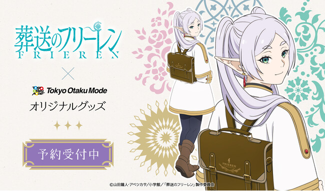 フリーレン　トランクショルダーバッグ 葬送のフリーレン グッズ 公式 フリーレン トランクショルダー