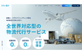 物流サービス『セカイロジ』がShopify連携アプリの提供を開始 認定コマースパートナー制度を新設し、第1号にRESORTが参画