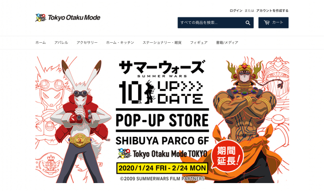 サマーウォーズ ポップアップストアがご好評につき期間延長 株式会社tokyo Otaku Modeのプレスリリース