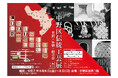 第34回 中野区伝統工芸展開催! 中野区新庁舎で6月6日(金)~6月8日(日)