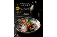 料理は変えずに、店の印象を変える。株式会社文大が提案する古陶磁ブランド「古陶情趣」が福山市で初のPOP-UPイベントを開催