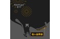 10月18日(土)開催「厳島水中花火大会」チケットの一般販売が9月2日(火)12:00より開始