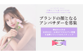 日韓交流イベント「日韓ネクプロ祭」、公式アンバサダー・オーディションを開催!次世代インフルエンサーを発掘