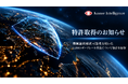 Konoe Intelligence、機械論的解釈可能性を用いたLLMのガードレール実装について特許を取得