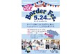 第10回ボーダーフェスティバル開催!