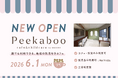 【東京初！託児機能付きカフェ／豊島区駒込】 “託児"をもっと日常に。ラク育が手掛ける託児所カフェ『Peekaboo』が6月1日グランドオープン！