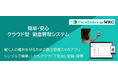 【2025年5月提供開始】派遣労働者の権利保護と法令遵守をスマホで実現!AI顔認証・多言語対応の派遣元特化型 勤怠管理アプリ「FaceIndex for WRC」株式会社IoZより発表