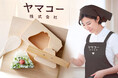 ヤマコー株式会社 大阪・関西万博イベント「宴~ UTAGE ~|大型体験ゾーン 」に参加決定!
