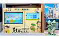 福岡・「サザエさん商店街通り」に観光デジタルサイネージが登場！表示灯が導入・運用をサポート