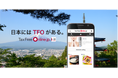 株式会社JTBとの営業代理店契約(包括的)を発表